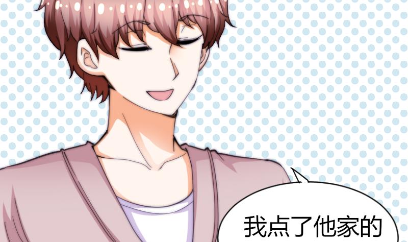《鱼生请多指教》第65话 隔墙有耳 第3页