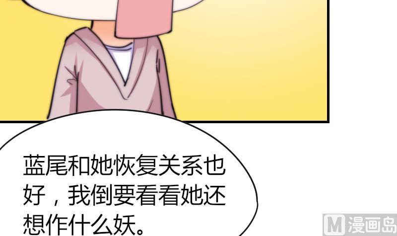 《鱼生请多指教》第65话 隔墙有耳 第40页