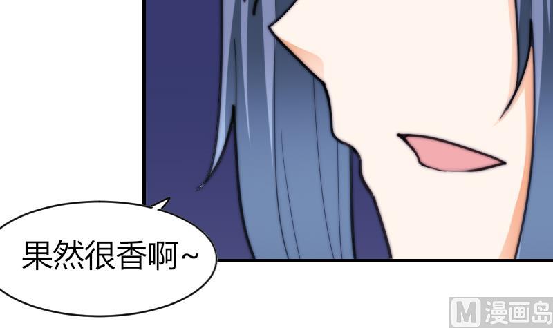 《鱼生请多指教》第65话 隔墙有耳 第46页