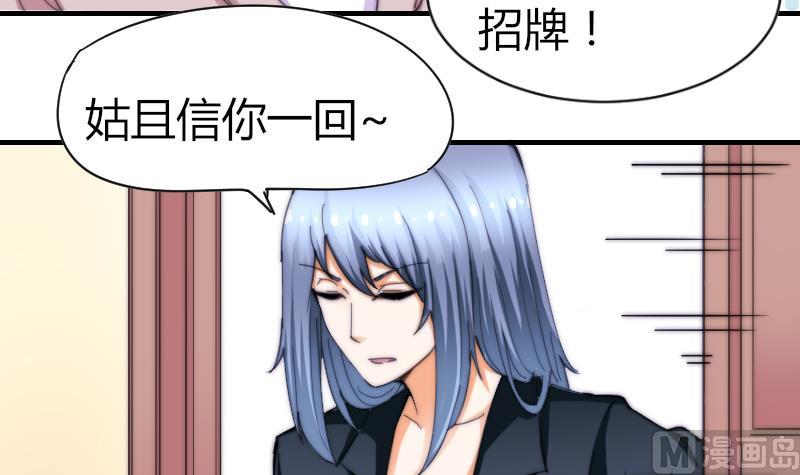 《鱼生请多指教》第65话 隔墙有耳 第4页