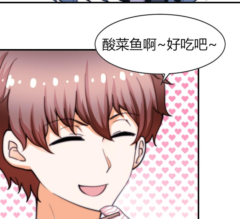 《鱼生请多指教》第65话 隔墙有耳 第50页