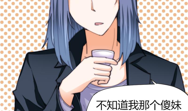 《鱼生请多指教》第65话 隔墙有耳 第6页