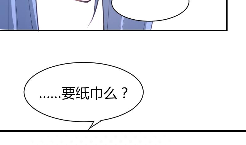 《鱼生请多指教》第66话 脑子有问题？ 第20页
