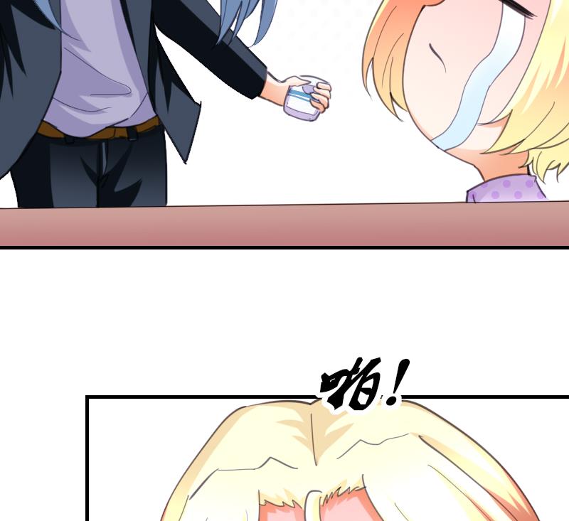 《鱼生请多指教》第66话 脑子有问题？ 第24页