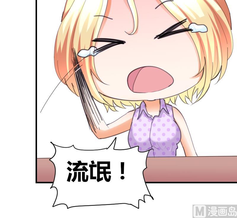《鱼生请多指教》第66话 脑子有问题？ 第25页