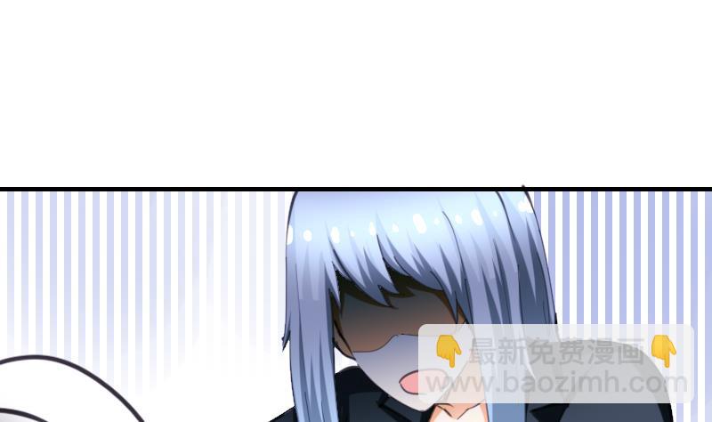 《鱼生请多指教》第66话 脑子有问题？ 第2页