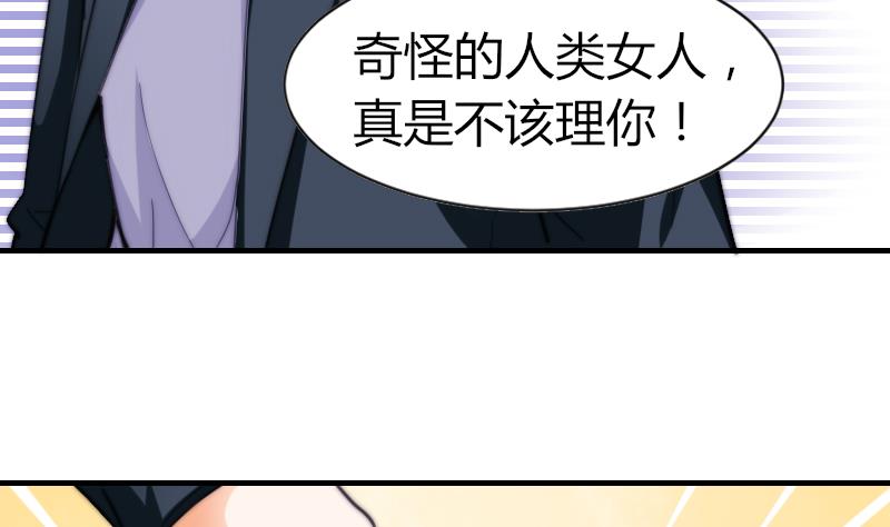 《鱼生请多指教》第66话 脑子有问题？ 第32页