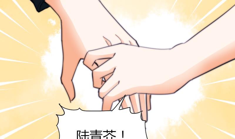 《鱼生请多指教》第66话 脑子有问题？ 第33页