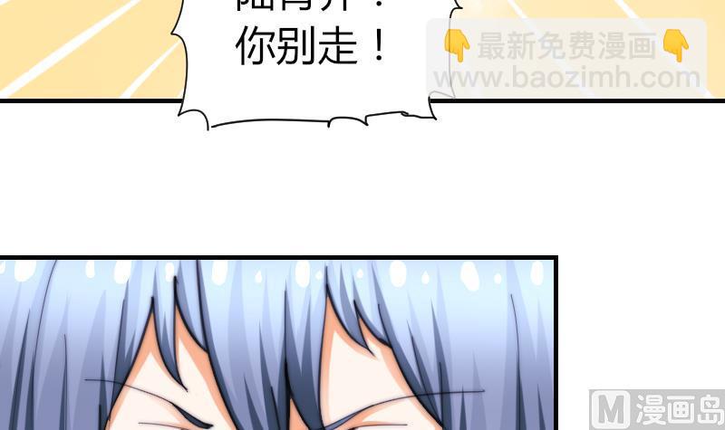 《鱼生请多指教》第66话 脑子有问题？ 第34页