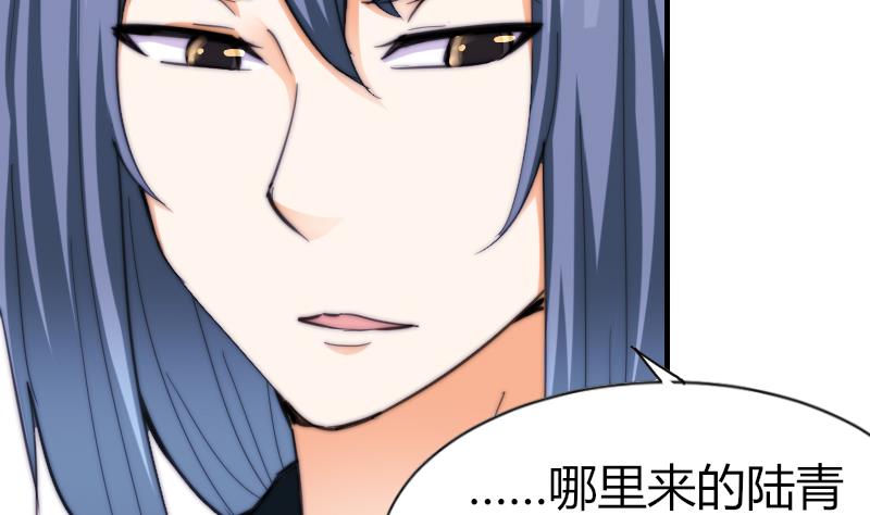 《鱼生请多指教》第66话 脑子有问题？ 第35页