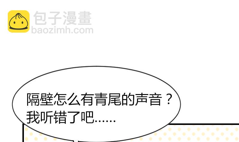《鱼生请多指教》第66话 脑子有问题？ 第47页
