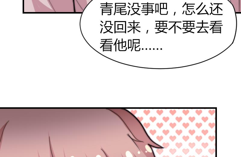 《鱼生请多指教》第66话 脑子有问题？ 第50页