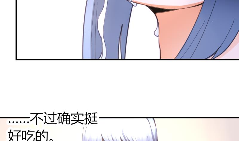 《鱼生请多指教》第66话 脑子有问题？ 第6页