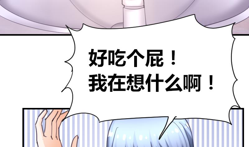 《鱼生请多指教》第66话 脑子有问题？ 第9页