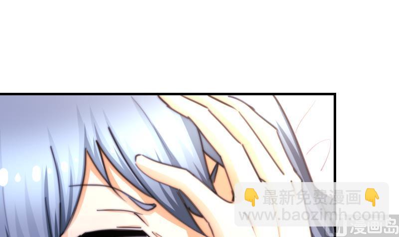 《鱼生请多指教》第69话 你找死么？ 第10页