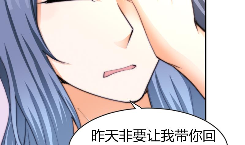 《鱼生请多指教》第69话 你找死么？ 第11页