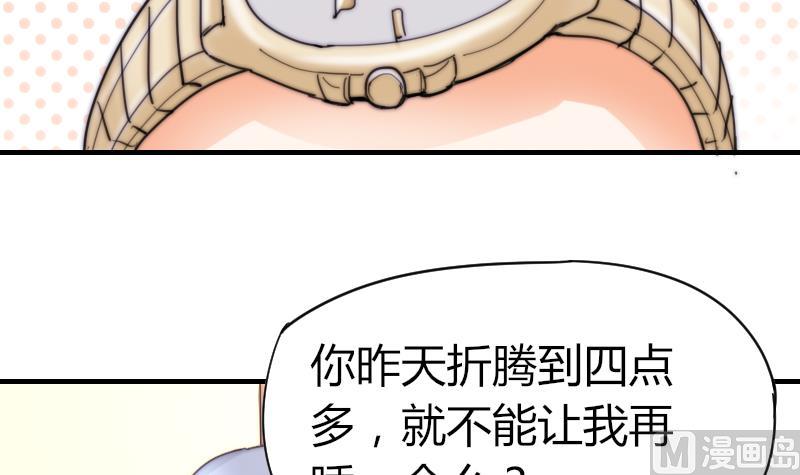 《鱼生请多指教》第69话 你找死么？ 第13页