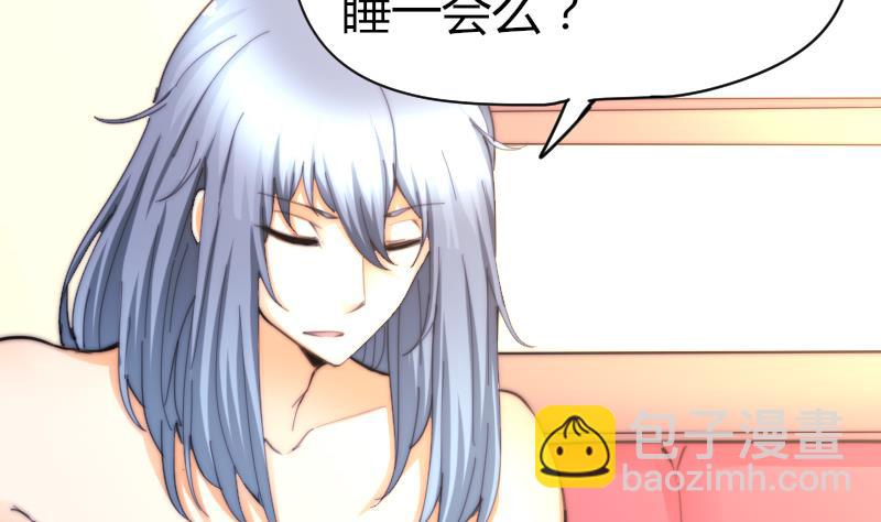 《鱼生请多指教》第69话 你找死么？ 第14页