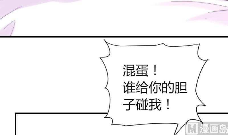 《鱼生请多指教》第69话 你找死么？ 第16页