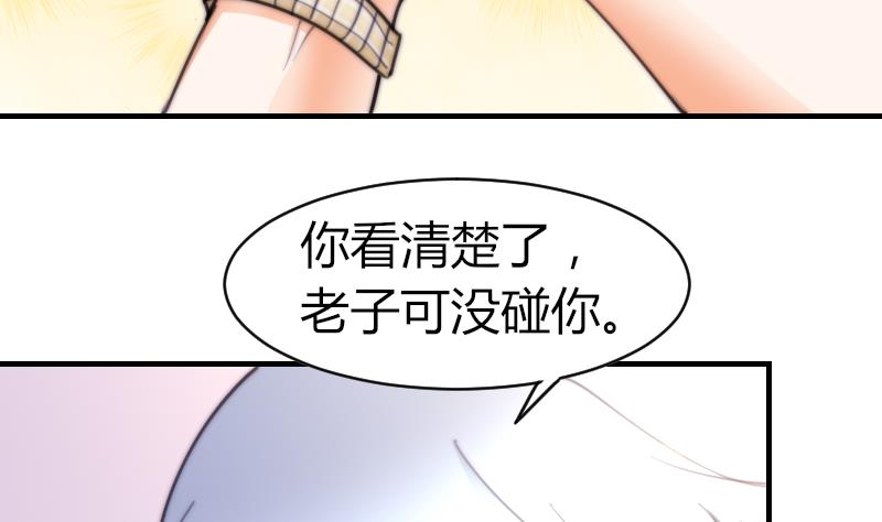 《鱼生请多指教》第69话 你找死么？ 第21页