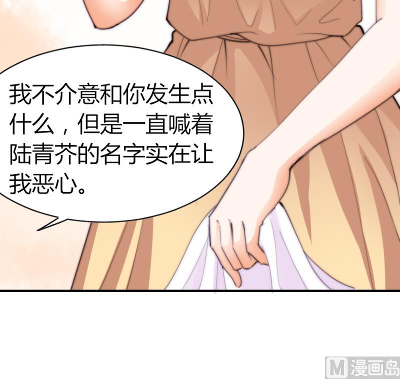 《鱼生请多指教》第69话 你找死么？ 第25页