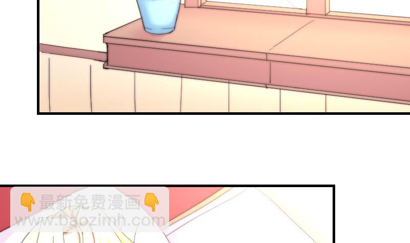《鱼生请多指教》第69话 你找死么？ 第3页