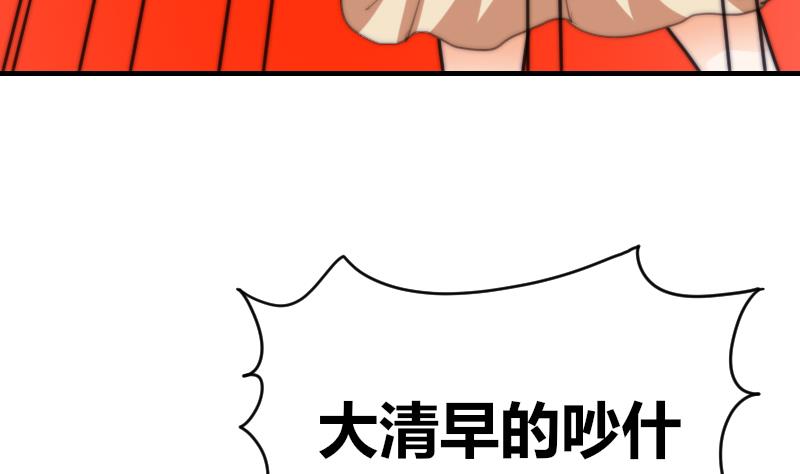 《鱼生请多指教》第69话 你找死么？ 第42页