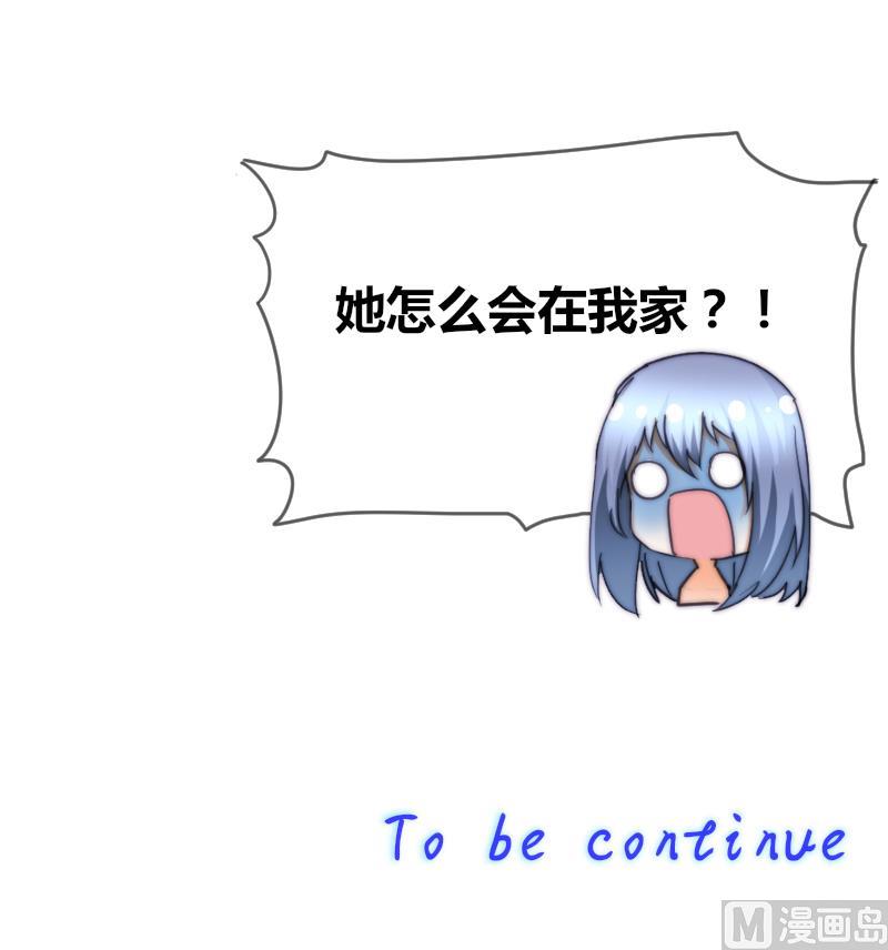 《鱼生请多指教》第69话 你找死么？ 第49页
