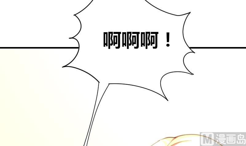 《鱼生请多指教》第69话 你找死么？ 第7页