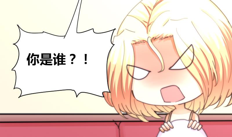 《鱼生请多指教》第69话 你找死么？ 第8页