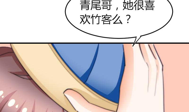 《鱼生请多指教》第72话 给她点教训 第14页