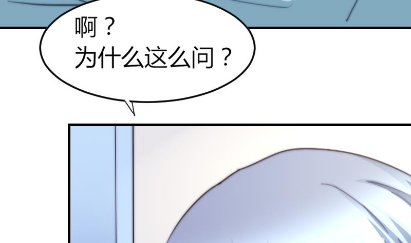 《鱼生请多指教》第72话 给她点教训 第18页
