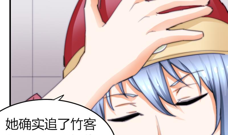 《鱼生请多指教》第72话 给她点教训 第24页