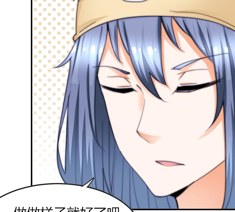 《鱼生请多指教》第72话 给她点教训 第26页