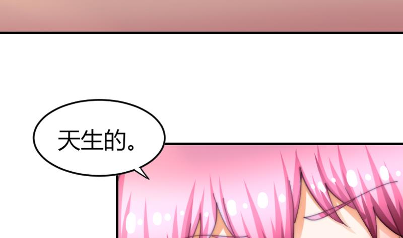 《鱼生请多指教》第72话 给她点教训 第38页