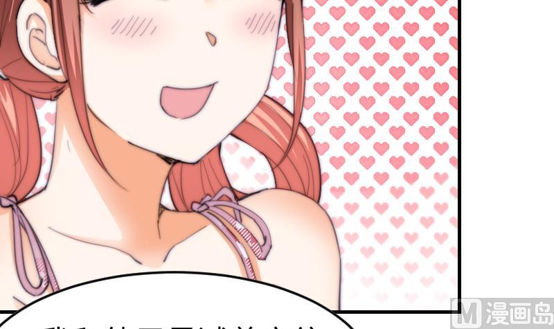 《鱼生请多指教》第71话 打赌 第13页