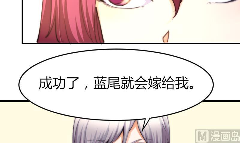 《鱼生请多指教》第71话 打赌 第19页