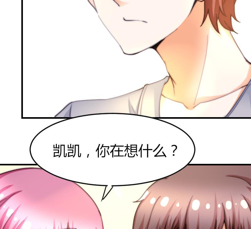 《鱼生请多指教》第71话 打赌 第23页