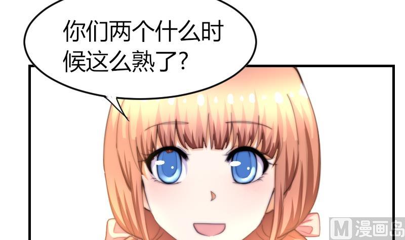 《鱼生请多指教》第71话 打赌 第28页