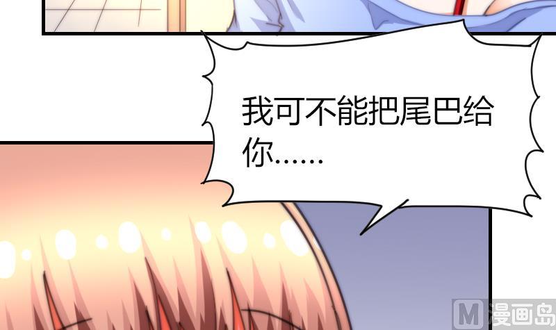 《鱼生请多指教》第71话 打赌 第43页