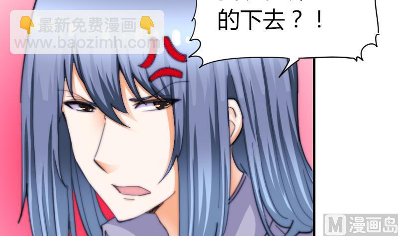 《鱼生请多指教》第71话 打赌 第4页