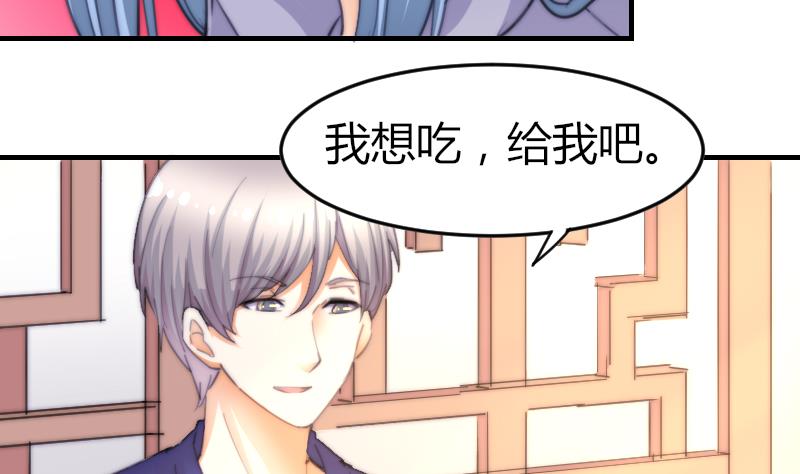 《鱼生请多指教》第71话 打赌 第5页
