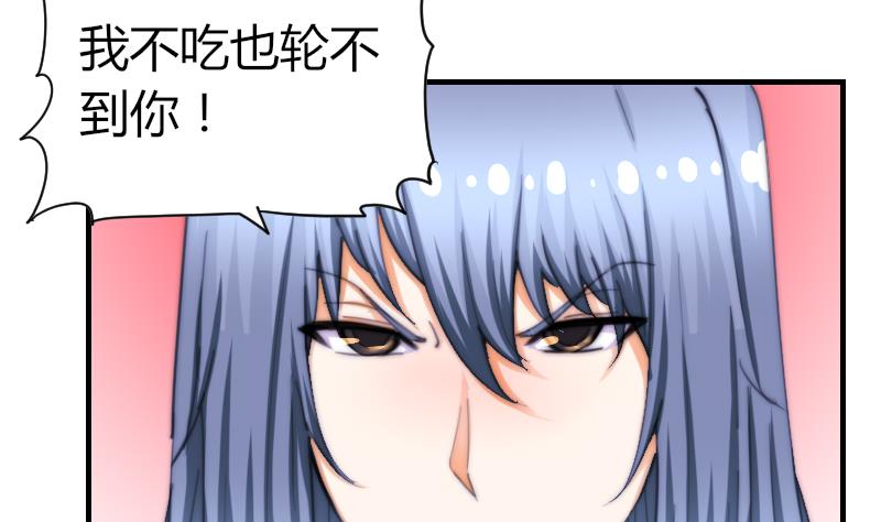 《鱼生请多指教》第71话 打赌 第9页