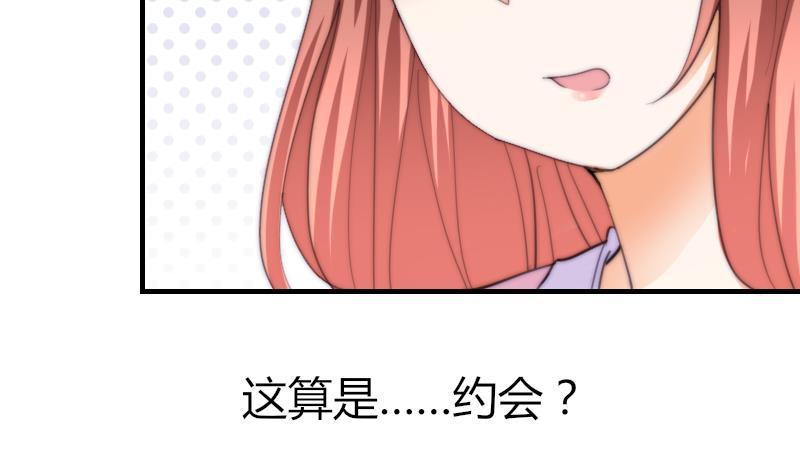 《鱼生请多指教》第70话 竹客失恋了 第14页
