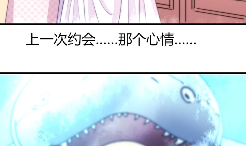 《鱼生请多指教》第70话 竹客失恋了 第18页