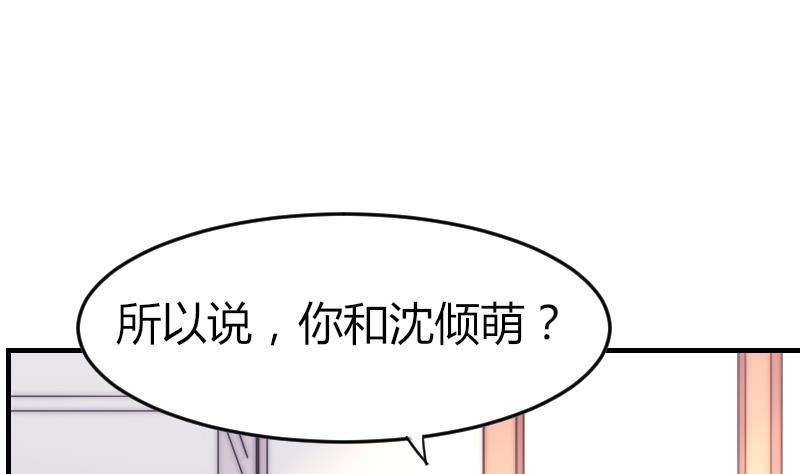 《鱼生请多指教》第70话 竹客失恋了 第23页