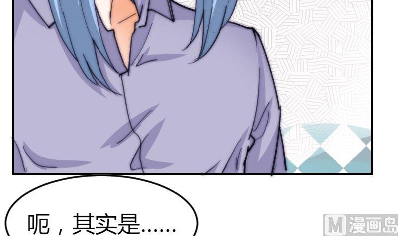 《鱼生请多指教》第70话 竹客失恋了 第28页