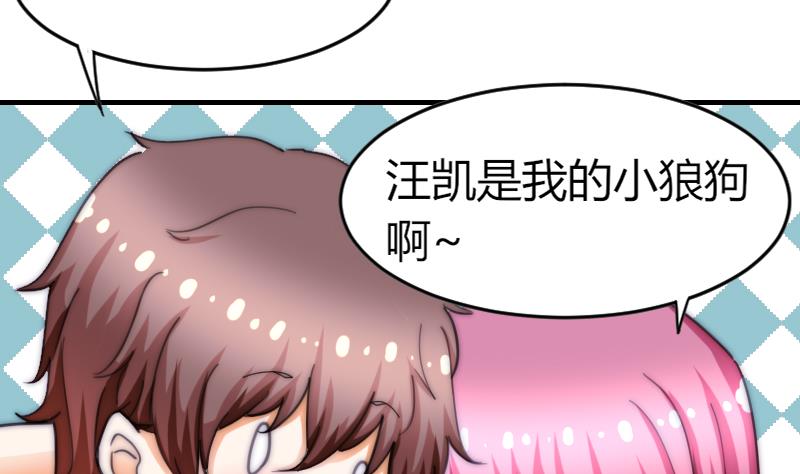 《鱼生请多指教》第70话 竹客失恋了 第29页