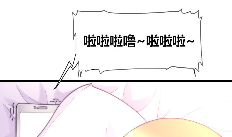 《鱼生请多指教》第70话 竹客失恋了 第2页