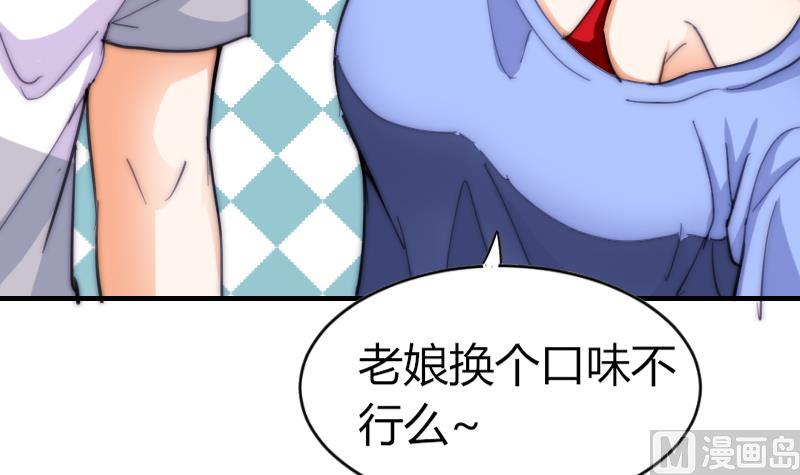 《鱼生请多指教》第70话 竹客失恋了 第31页